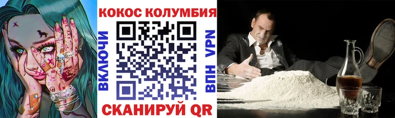 Кокаин FishScale  продажа наркотиков  omg как войти  Михайловск 