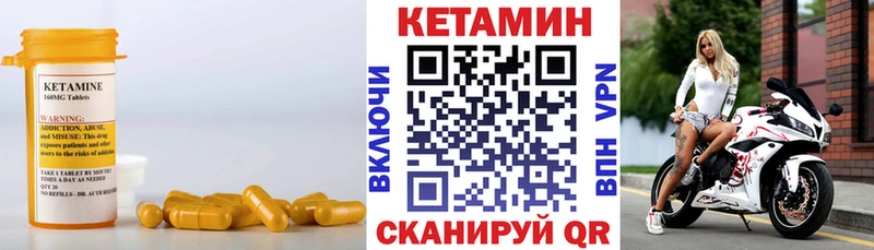 КЕТАМИН VHQ  блэк спрут зеркало  Михайловск 