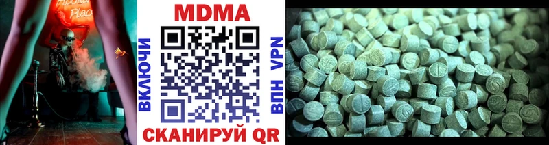 МДМА Molly  Михайловск 