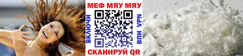Мефедрон мяу мяу  Михайловск 