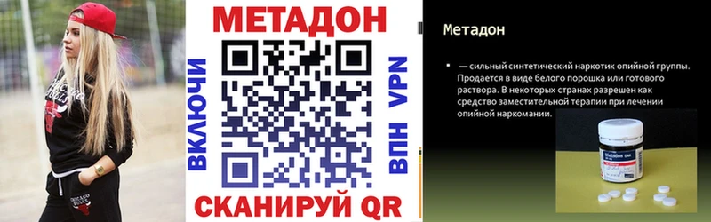 МЕТАДОН кристалл  Михайловск 